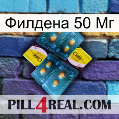 Филдена 50 Мг cialis5